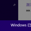 天齐彩吧字谜图213期